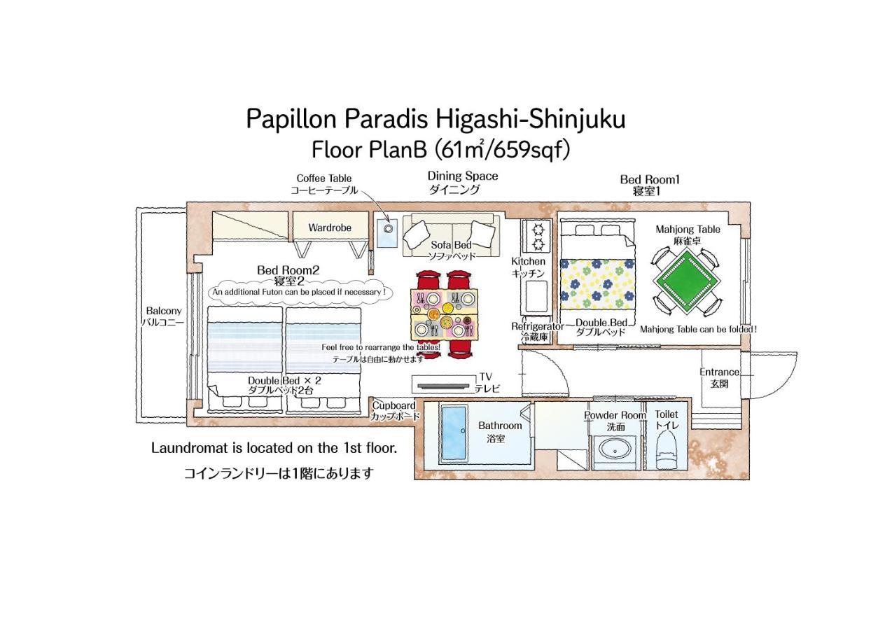 Papillon Paradis Higashi-Shinjuku Токио Экстерьер фото